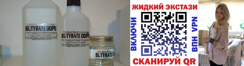 Бутират BDO  блэк спрут tor  Кущёвская 