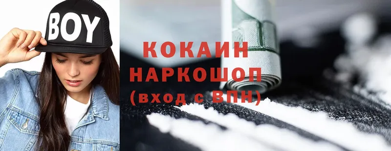 дарк нет состав  цены   Кущёвская  Cocaine Колумбийский 