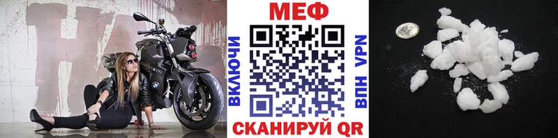 МЕФ мяу мяу  купить наркоту  Кущёвская 