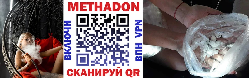 где найти Кущёвская мориарти Telegram Метадон methadone