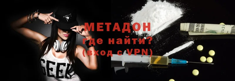 Метадон methadone Кущёвская