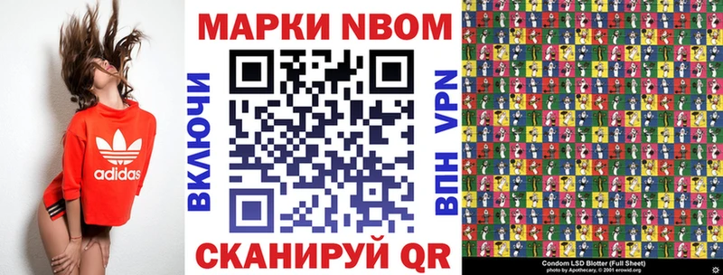 Марки 25I-NBOMe 1,5мг  Кущёвская 